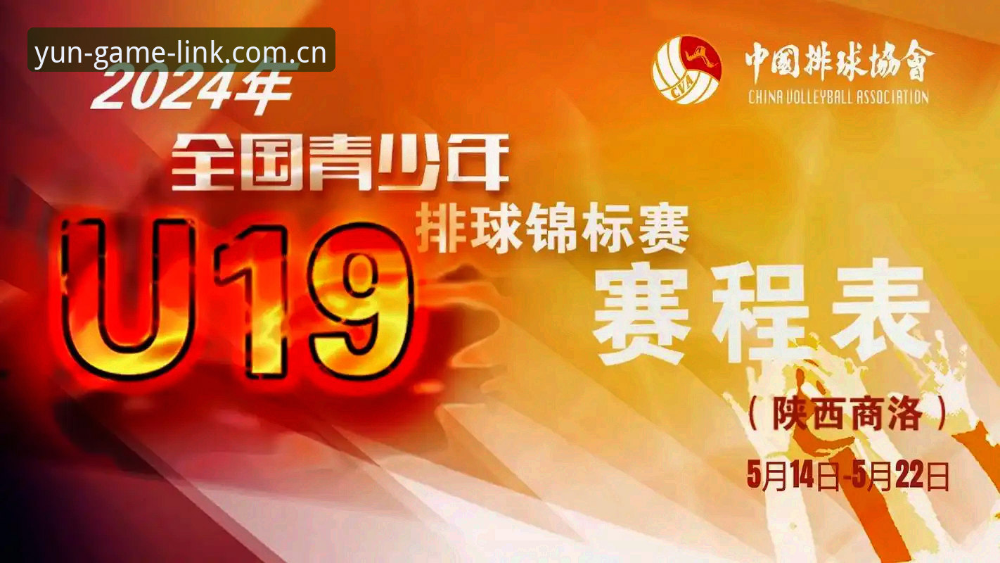 云体育移动端2024：赛事直播与资讯获取的全新入口